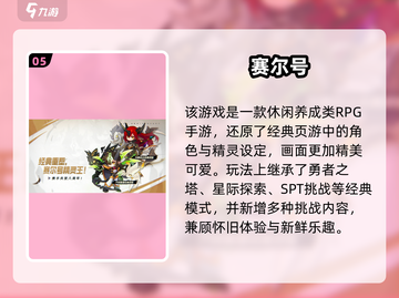 🔥2025必玩经典老游戏榜🏆高人气怀旧神作推荐🎮截图6