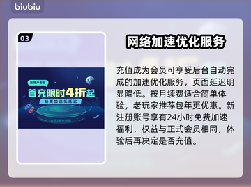 冒险岛台服加速秘籍💥不卡顿必备神器！截图4