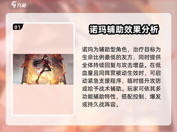 龙族卡塞尔之门🔥SSR强力角色大揭秘！截图2