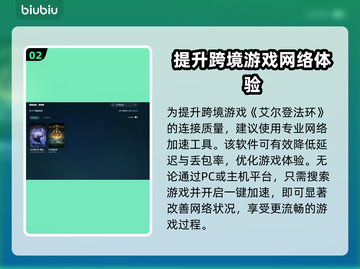 老头环闪退？❌一键解决游戏闪退加速工具分享！🚀截图3