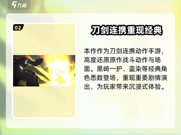 🔥《境界刀鸣》内测资格速抢！🎮截图3
