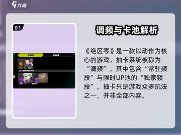 《绝区零》抽卡机制大揭秘‼🎮截图2