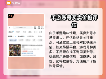 三国杀账号估价🔥买卖平台推荐🎉截图3