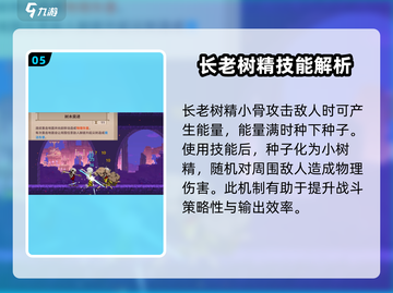 小骨英雄杀手🔥头骨攻略与角色全介绍！ Skeleton截图6