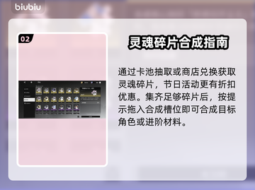 《境界刀鸣》灵魂碎片神操作💥截图3