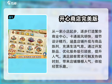 2025爆火开心游戏大揭秘🎮轻松治愈解压必备！截图2