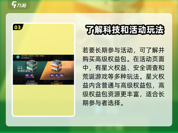 星球重启💥公会退出秘籍，速来取经！截图4