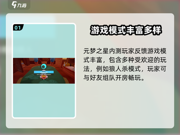 🎮元梦之星正式服上线时间曝光！截图2