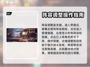 吟游战记🔥角色下阵操作秘籍🎉截图2