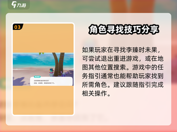 心动小镇🔥李臻在哪？精准位置大曝光！📍截图4
