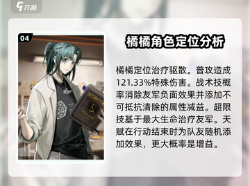 新月同行🔥全角色图鉴大揭秘！🎮截图5
