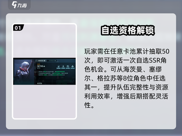 镭明闪击角色怎么选？🔥必看攻略！截图2