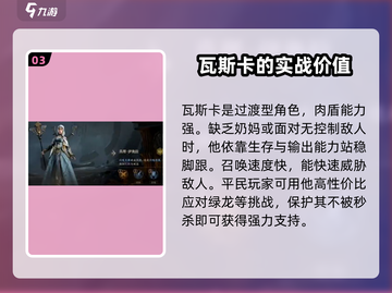 龙息神寂：赛季神卡大曝光！🔥快来看👀截图4