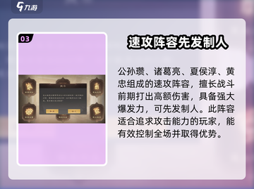 三国群英传鸿鹄霸业🔥配将阵容推荐来啦！截图4