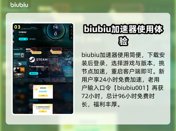 艾尔登法环🔥必备加速器推荐，稳定低延迟！🎮截图4