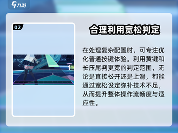 初音未来✨缤纷舞台：判定范围秘籍大公开！截图3