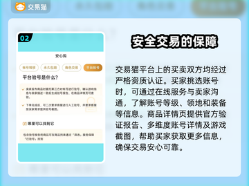 奶块游戏🔥买号就上这些平台！超靠谱👇截图3