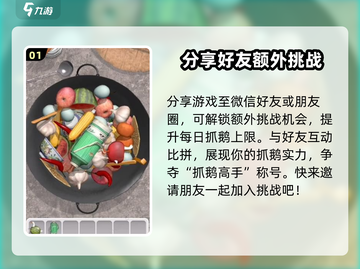 和平精英：一天抓多次大鹅技巧🔥超简单！截图2