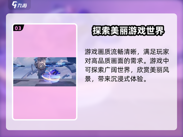 星之破晓💥2024下载安装全攻略✨截图4