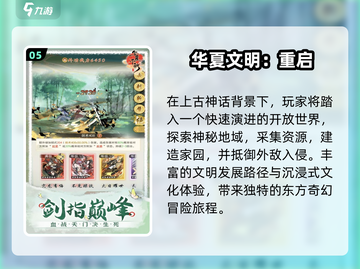 🎮2025高画质大世界手游TOP榜🔥截图6