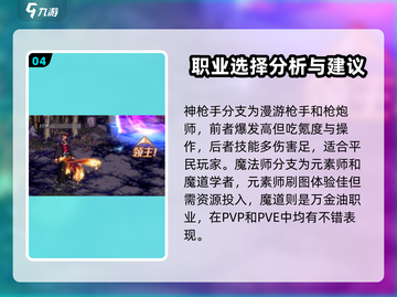 地下城手游🔥职业选择攻略来了！DNF新手必看💡截图5