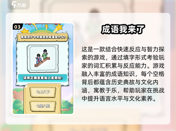2025🔥超火四字成语游戏大汇总💥截图4