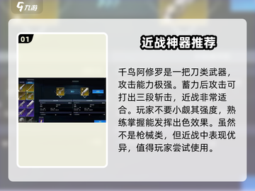 星球重启🔥武器选择全攻略，轻松制胜的关键就在这里！截图2