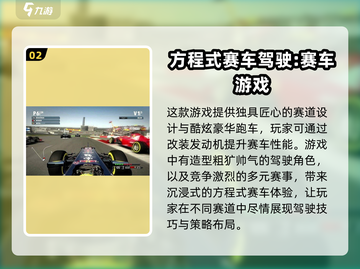 🔥2024必玩F1赛车游戏合集🚀速度与激情的终极体验！截图3