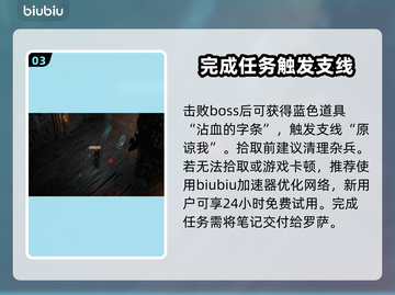 暗黑破坏神4：原谅我任务通关攻略🌟🎮截图4
