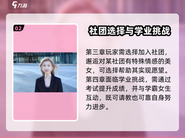 《完蛋我被美女包围了！全章节揭秘💥》🔥截图3