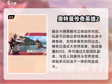 🔥5v5奥特曼手游Top5💥2025必玩！截图4