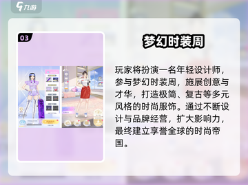 👗免费做衣服小游戏推荐2025🔥截图4