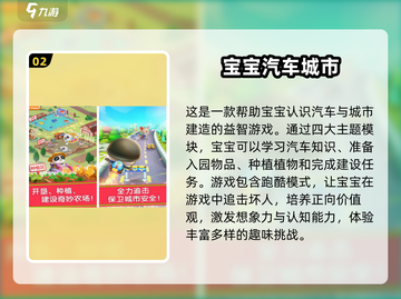 2025最受欢迎宝宝游戏下载推荐🎉宝宝玩乐必备！截图3