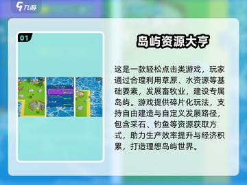 🌴2025最火岛屿建造手游🔥轻松打造你的梦幻岛屿！截图2