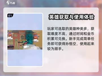 闹闹天宫🔥快速解锁全部角色秘籍🎉截图2