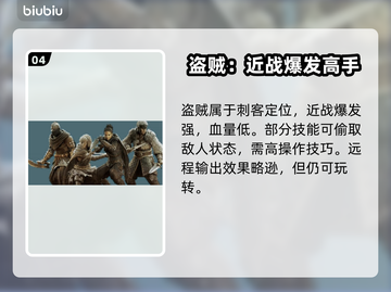 龙之信条2🔥全职业属性大揭秘！💎截图5