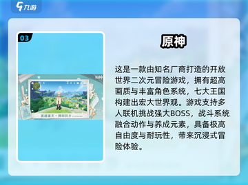 🔥米哈游游戏推荐2025！爆款全在这里🎮截图4