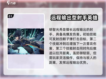 300大作战🔥最强英雄推荐，玩转游戏就靠他们！截图2