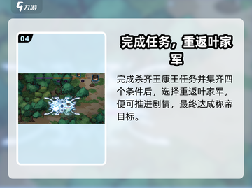 《大侠立志传》当皇帝秘籍💥称霸江湖🔥截图5