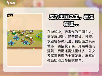 王国危机🔥公测时间曝光，抢先体验💥截图3
