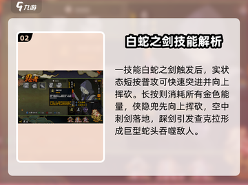 火影忍者手游🔥药师兜侠隐江湖玩法揭秘！截图3