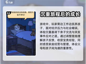 上线时间🔥提前知晓！🎮截图5
