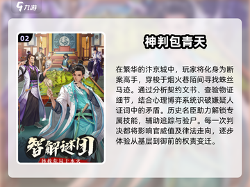当官手机游戏合集🔥2025年最全汇总🎉截图3
