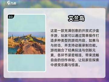 🔥2024年超耐玩手机游戏排行榜，长期玩不腻！🎮截图4