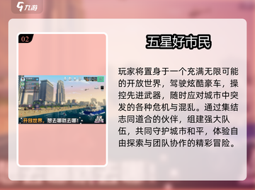 🔥2025高人气开放手游TOP榜🎮自由探索神作推荐！截图3