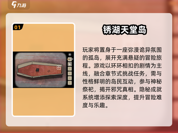 🔥2025锈湖新游大爆发！🎮必玩手游合集💥截图2