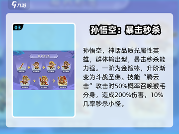🔥葫芦娃大作战最强英雄曝光！💥截图4
