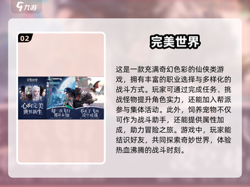 🔥20年前的经典网游排行，哪些是你青春的回忆？🎮截图3
