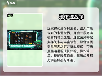 🔥2025最燃地下城手游💥截图4