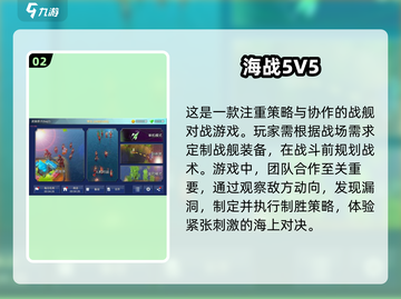 🔥2025必玩！高质量5v5大型游戏合集🎉截图3